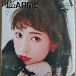 LARME ラルム 039 甘くてかわいい女の子のファッション絵本 徳間書店