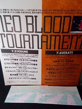 ⅲプロレスパンフレット半券付●パンクラス 『HYBRID増刊/NEO BLOOD TOURNAMENT』(1995年7月22・23日/後楽園ホール)鈴木みのる/船木誠勝_画像2