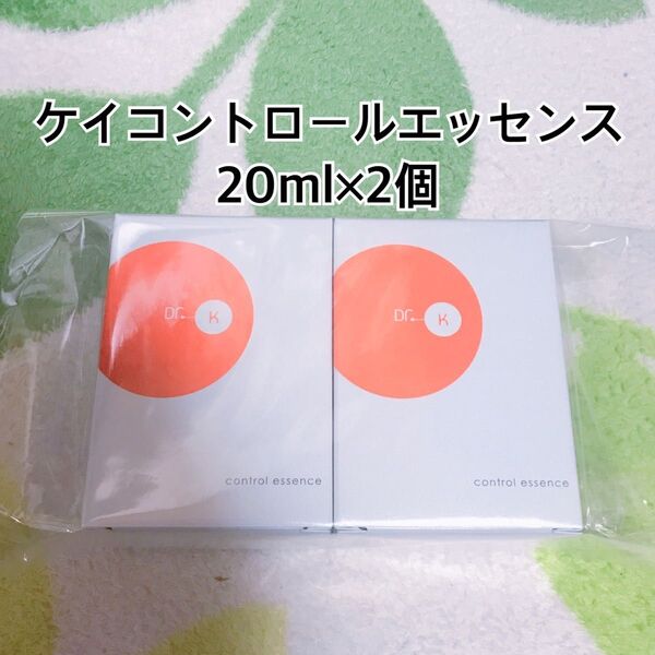 ドクターケイ コントロールエッセンス 美容液 20ml×2箱 ドクターケイ