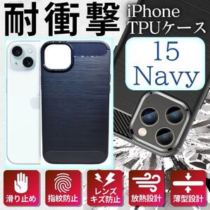 iPhone15 ケース アイフォン15 アイフォーン カバー スマホケース【ネイビー】スマホカバー