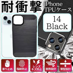 iPhone14 ケース アイフォン14 アイフォーン カバー スマホケース【ブラック】スマホカバー