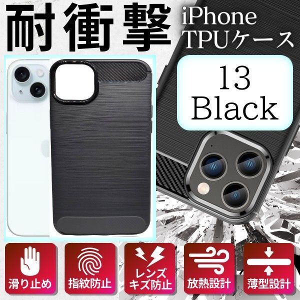 iPhone13 ケース アイフォン13 アイフォーン カバー スマホケース【ブラック】スマホカバー