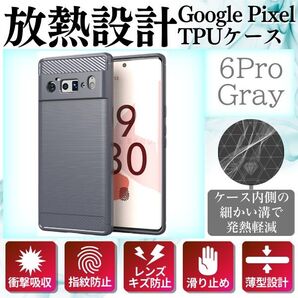 GooglePixel6Pro ケース グーグルピクセル6 カバー【グレー】スマホケース