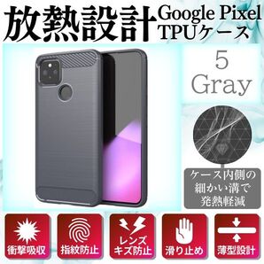 GooglePixel5 ケース グーグルピクセル5 カバー【グレー】スマホケース