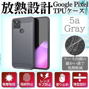GooglePixel5a ケース グーグルピクセル5a カバー【グレー】スマホケース