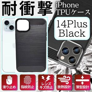 iPhone14Plus ケース アイフォン14 アイフォーン カバー スマホケース【ブラック】スマホカバー