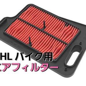 AHL バイク用 エアフィルター 13781-05H00-000 エアフィルター