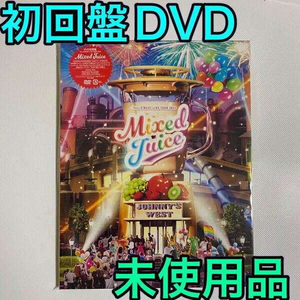 ジャニーズWEST LIVE TOUR 2022 Mixed Juice〈初回盤・2枚組〉