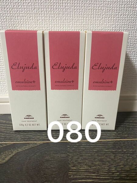 ミルボン エマルジョン 値下げ不可