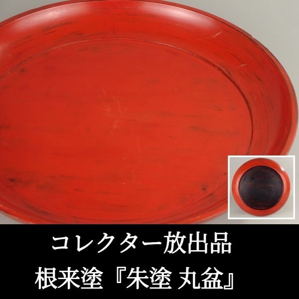 Yahoo!オークション -「角偉三郎」(盆) (漆芸)の落札相場・落札価格 Yahoo!オークション -「角偉三郎」(盆) (漆芸)の落札相場・落札価格