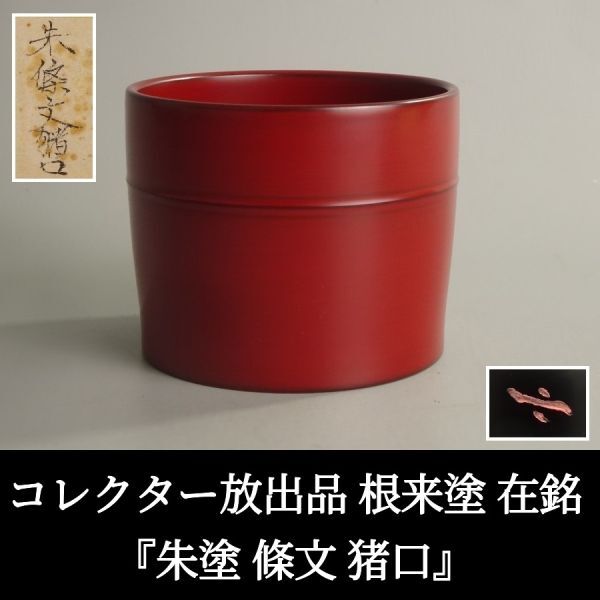 Yahoo!オークション -「夏目」(漆芸) (工芸品)の落札相場・落札価格 Yahoo!オークション -「夏目」(漆芸) (工芸品)の落札相場・落札価格