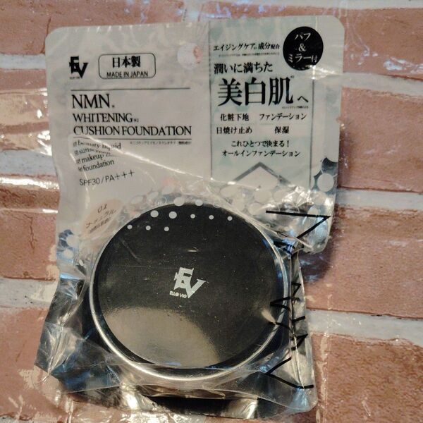 Nmn配合ホワイトニングファンデーション
