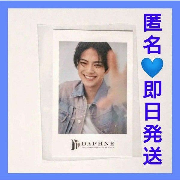 岩瀬洋志 チェキ FC限定 公式 トレカ ランダムチェキ風カード Daphne ダフネ