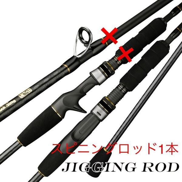 送料込 新品 スピニングロッド 1本 2ピース オフショア ジギングロッド スパイラルXコア 釣り竿・ロッド ルアーロッド