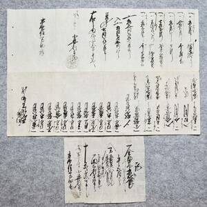 古文書 明治十年 播州高砂 小林利吉郎～来住万助殿 未解読 詳細不明 播州 西脇村 来住家 兵庫県