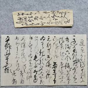 古文書 天保十四年 通用預借用證文 未解読 詳細不明 平鹿郡 角間川村 庄屋.米商人 平野家 秋田県