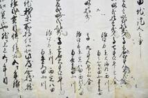 古文書 享和三年 田地證文之事 詳細不明 未解読 江州 蒲生郡 稲垂村 滋賀県_画像3