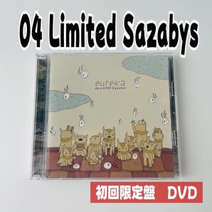 eureka (ユリイカ) 【初回生産限定盤】
