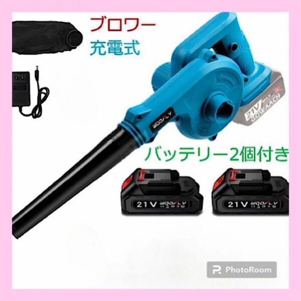 ブロアー 充電式 コードレス 集塵機小型 強力 掃除 電動ブロワー 375