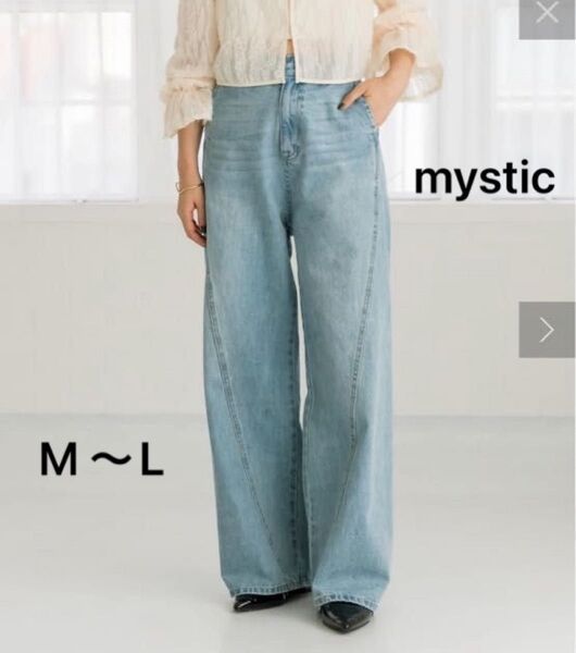 mystic(ミスティック)カーヴィーラインデニムジーンズワイドデニムサイズ2レディースLハイウエスト美脚脚長大人カジュアルパンツ
