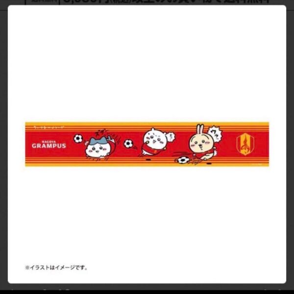 ちいかわ×Jリーグ マフラータオル (名古屋グランパス)
