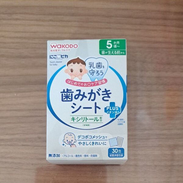 にこピカ 歯みがきシート ベビー 30包