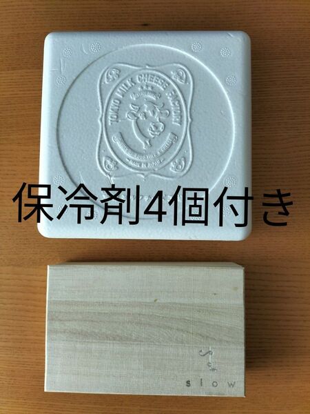 発泡スチロール箱 東京ミルクチーズ工場 木箱 slow 保冷剤4個付き