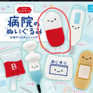 にっこりーノ 病院のぬいぐるみ