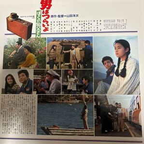 【寅さん】男はつらいよ、僕の伯父さん