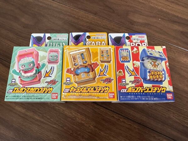 箱 ポップバーン マカロン キャラメルメルゴチゾウ セット ドンキ限定 エディオン限定 ヤマダ限定 仮面ライダーガヴ