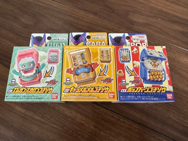 箱 ポップバーン マカロン キャラメルメルゴチゾウ セット ドンキ限定 エディオン限定 ヤマダ限定 仮面ライダーガヴ