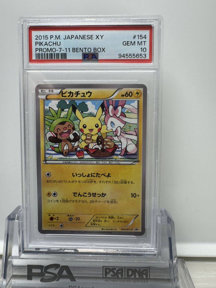 Yahoo!オークション -「ピカチュウ 154/xy-p xy」(ポケモン Yahoo!オークション -「ピカチュウ 154/xy-p xy」(ポケモン