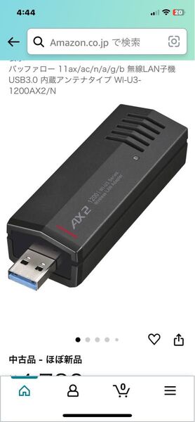 バッファロー 11ax/ac/n/a/g/b 無線LAN子機 USB3.0 内蔵アンテナタイプ WI-U3-1200AX2/N