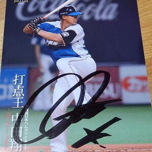 中田翔 直筆サイン入りポストカード
