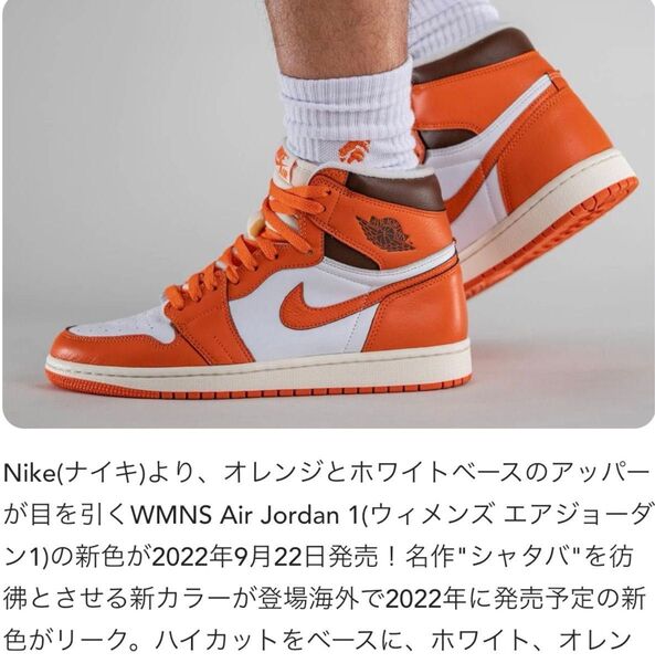 ナイキウィメンズ エア ジョーダン ワン エアジョーダン1 ハイ スターフィッシュ