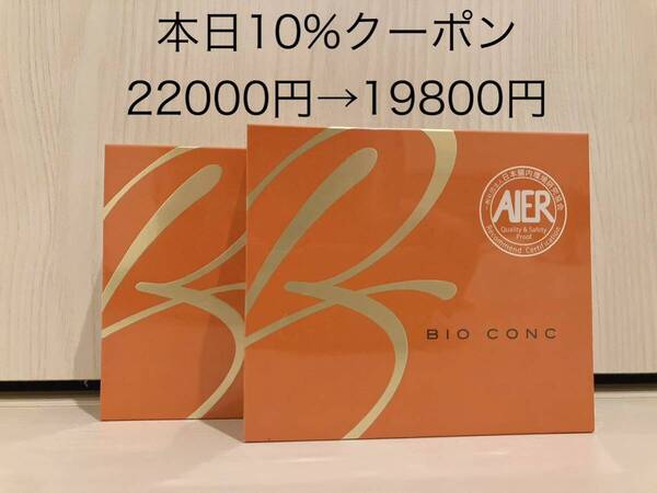 【送料無料】 バイオコンク 乳酸菌生産物質 腸ケア 短鎖脂肪酸 バイオジェニックス 腸活 2箱セット