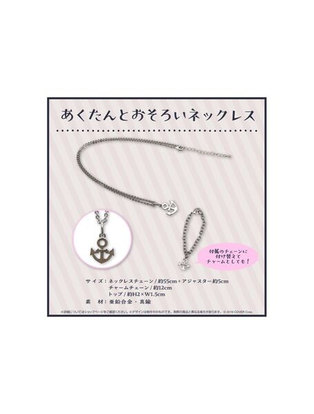 【新品未使用】ホロライブ 湊あくあ あくたんとおそろいネックレス 箱傷み有