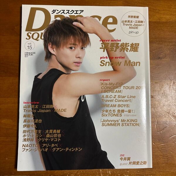 ダンススクエア 平野紫耀ピンナ付き