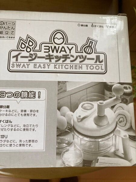 3WAY イージーキッチンツール 野菜水切り かくはん 卵分離