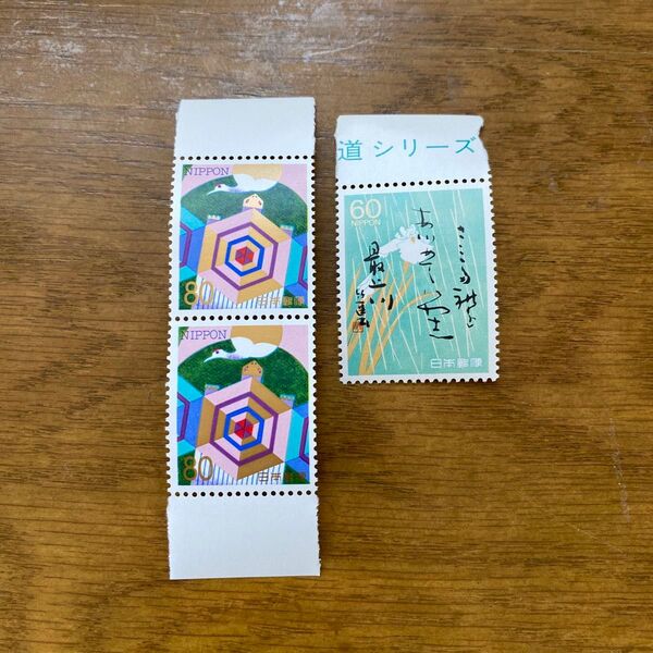 記念切手 60円切手1枚 80円切手2枚 220円分コレクション整理の為の出品です