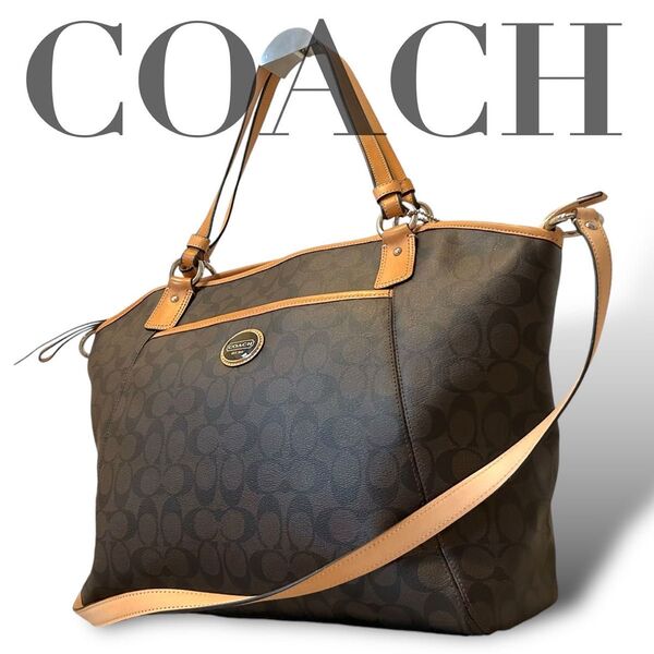 コーチ COACH トートバッグ ショルダー 2way A4収納 通勤 通学 大容量 シグネチャー ブラウン PVC レディース