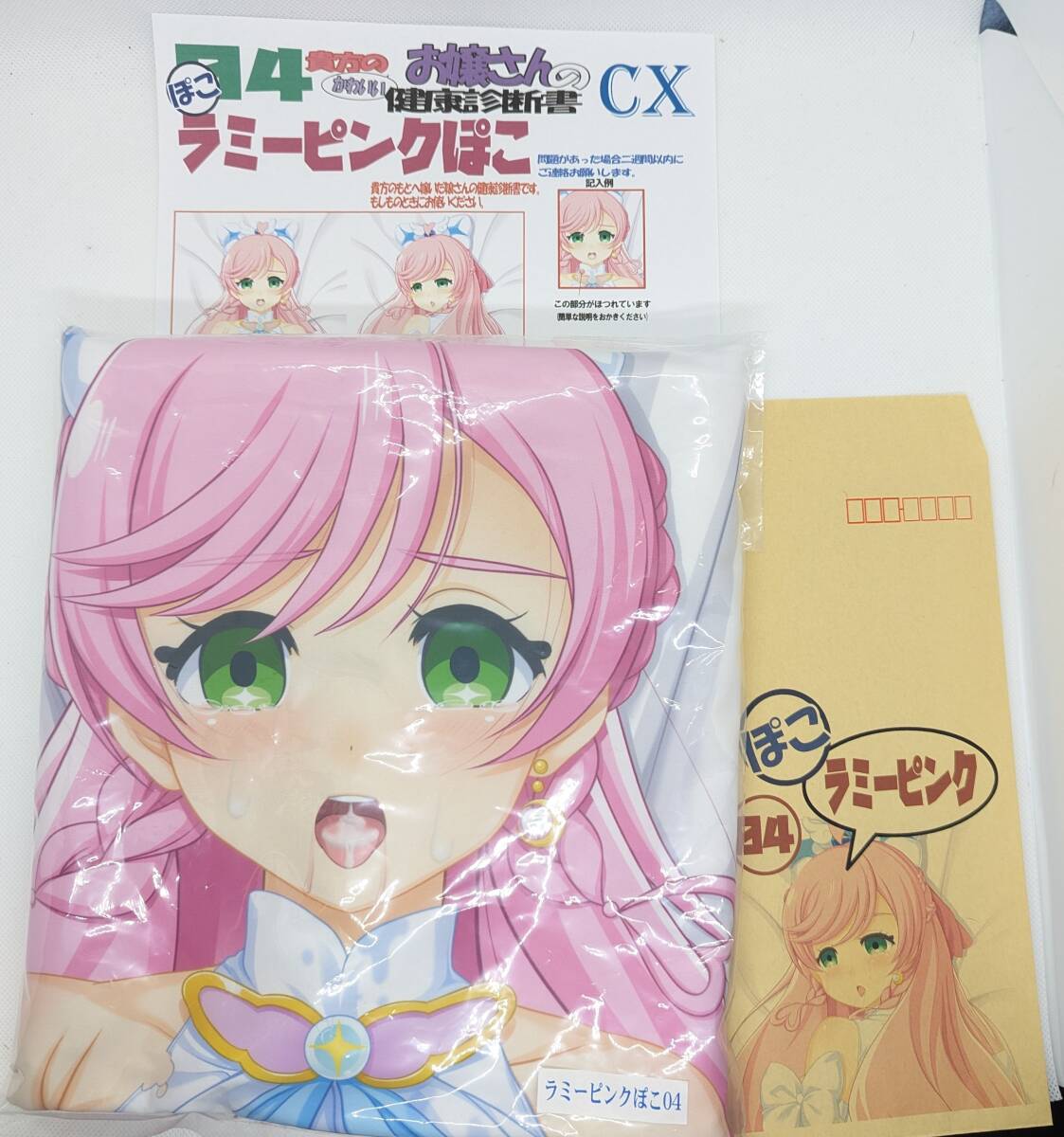 Yahoo!オークション -「プリキュア 抱き枕」(抱き枕) の落札相場 Yahoo!オークション -「プリキュア 抱き枕」(抱き枕) の落札相場