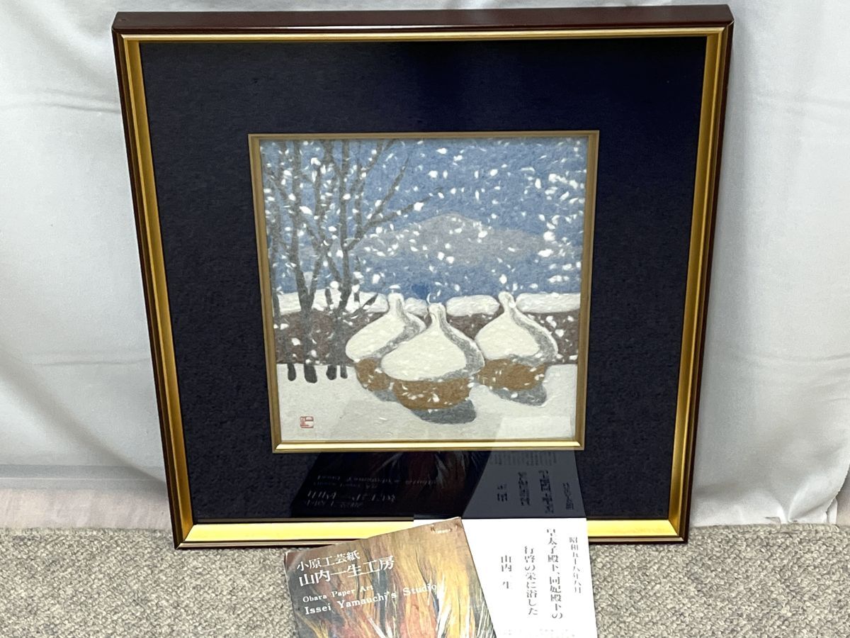 Yahoo!オークション -「山内一生」(絵画) (美術品)の落札相場 Yahoo!オークション -「山内一生」(絵画) (美術品)の落札相場