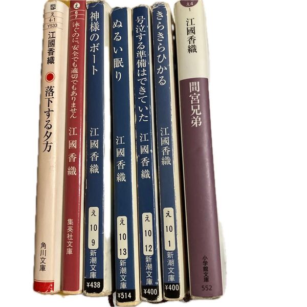 江國香織の小説 7冊