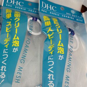 DHC泡立てネット 2個セット