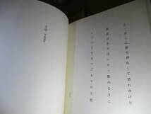 ☆『俳句 初出』加藤郁乎;ふらんす堂;1998年初版函帯付;装幀;君島真理子*現出!!江戸の風雅益々極まりて円熟の境地更なる第11句集_画像8