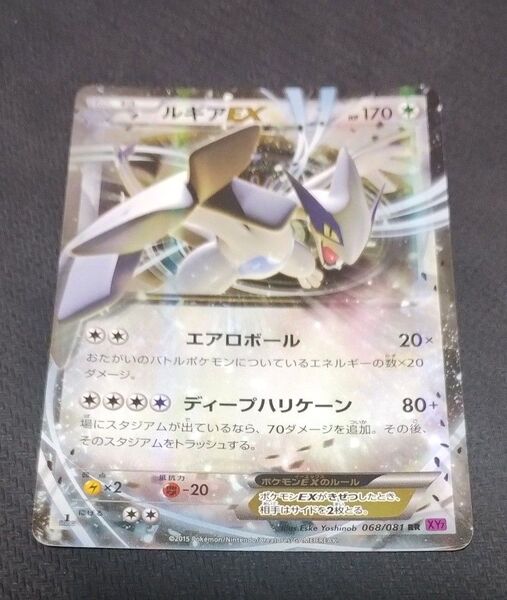 ポケモンカード ルギアEX RR