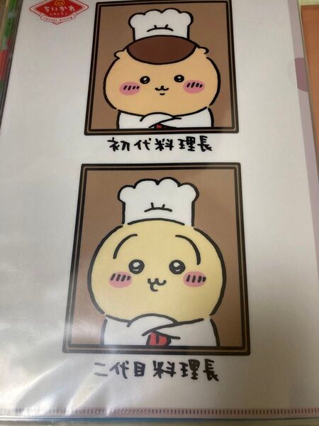ちいかわ ちいかわレストラン クリアファイル 料理長