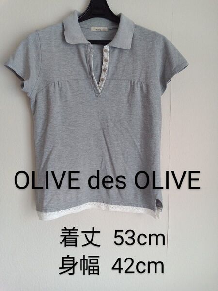 【OLIVE des OLIVE】 オリーブ・デ・オリーブのポロシャツ