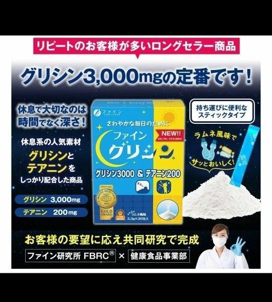 【睡眠不足の方へ】【お試し2本】【依存性ナシ!睡眠サプリ】グリシン3000mgとテアニン200mgが入った粉末の快眠サプリ